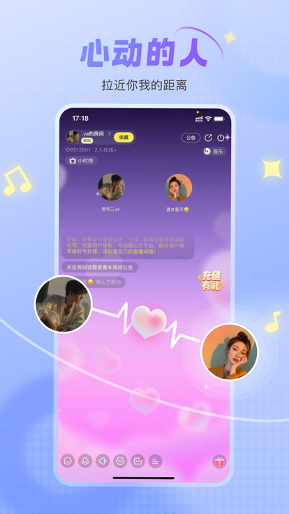 lyoo语音交友软件下载