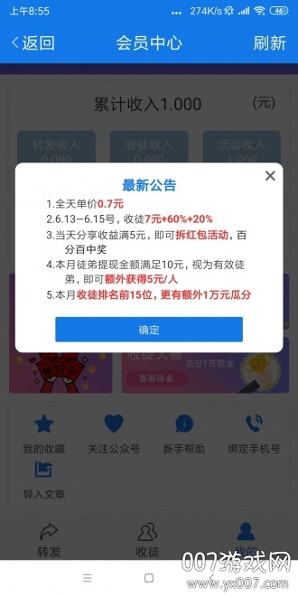 枇杷资讯