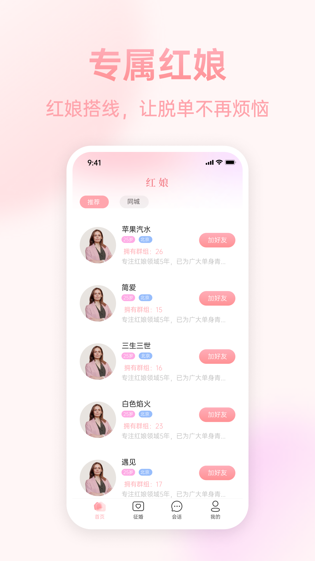 相思豆
