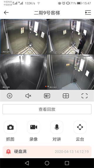 gDSS监控手机版下载 gDSS监控手机版下载