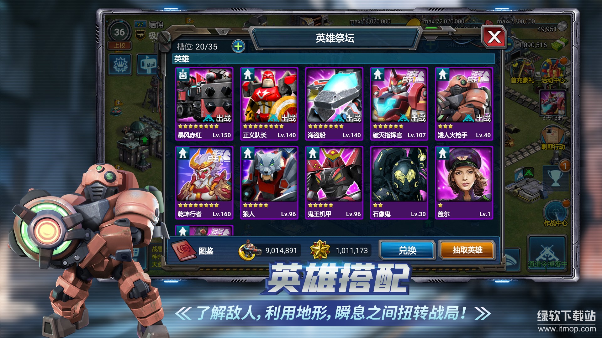 战警大国崛起华为版