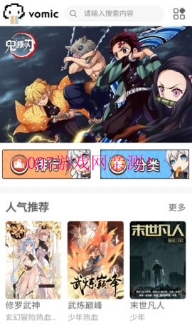 vomic漫画