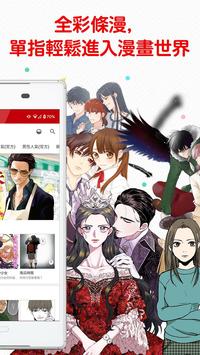 comico漫画官方 comico漫画官方