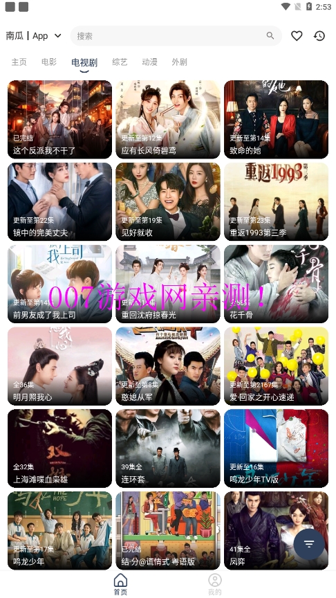 毒盒影视