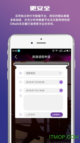 合聚力OAtalk