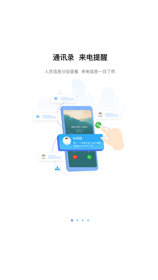 龙政通