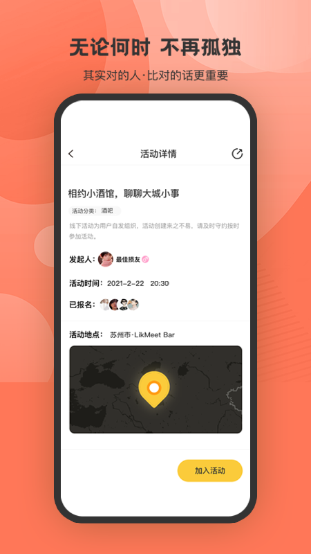 来趣兼职