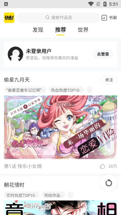 万象漫画