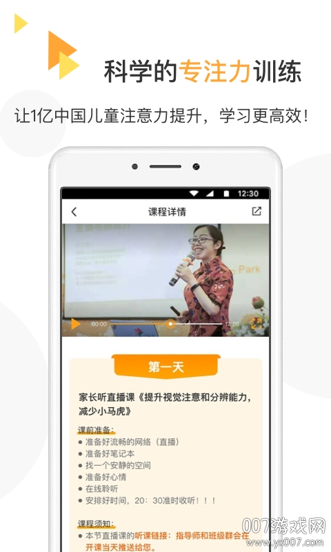 专注喵