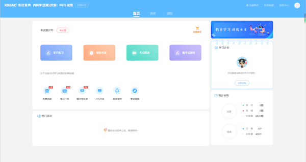 医学高级职称考试宝典 医学高级职称考试宝典