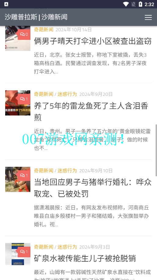 沙雕普拉斯
