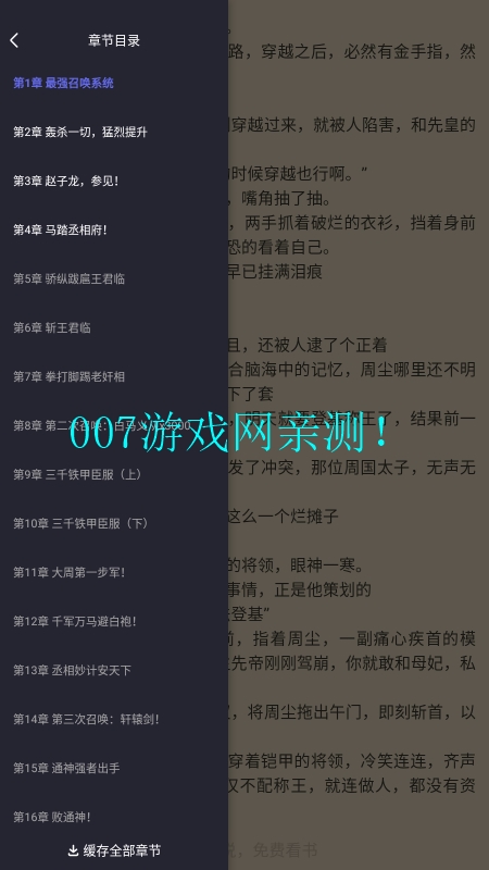 豬豬小說