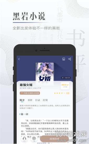 爱上书屋小说地址app免费阅读版