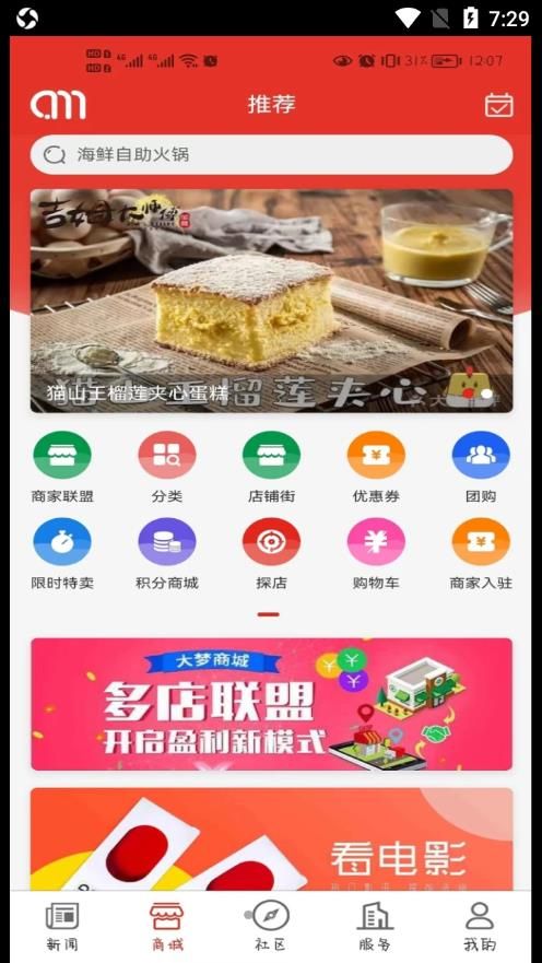 大梦蕉城+