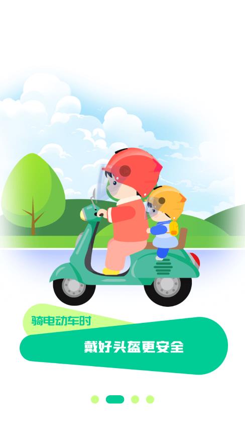 安e学