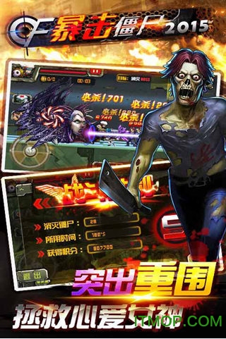 僵尸猎人:死亡之战直装版