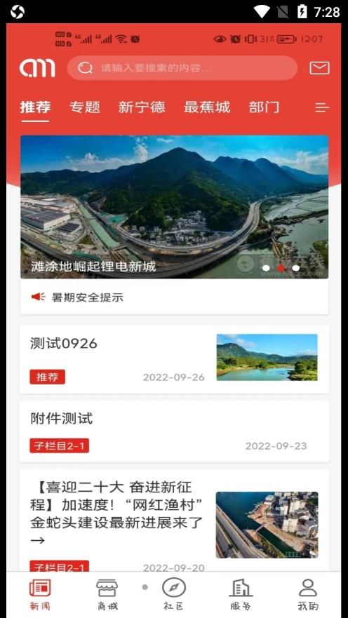大梦蕉城+