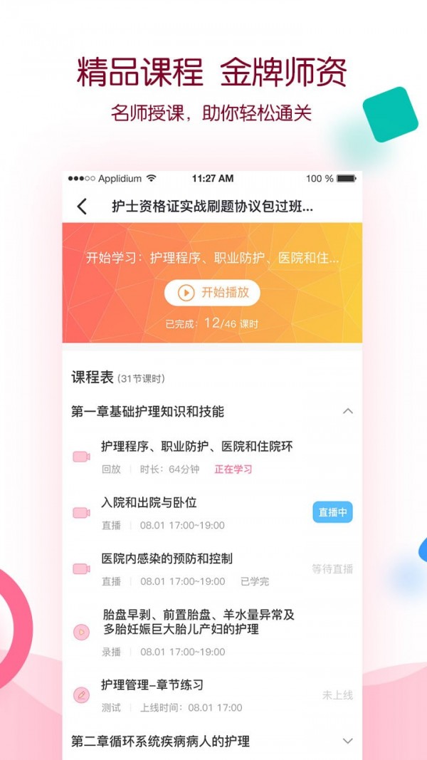 医世界