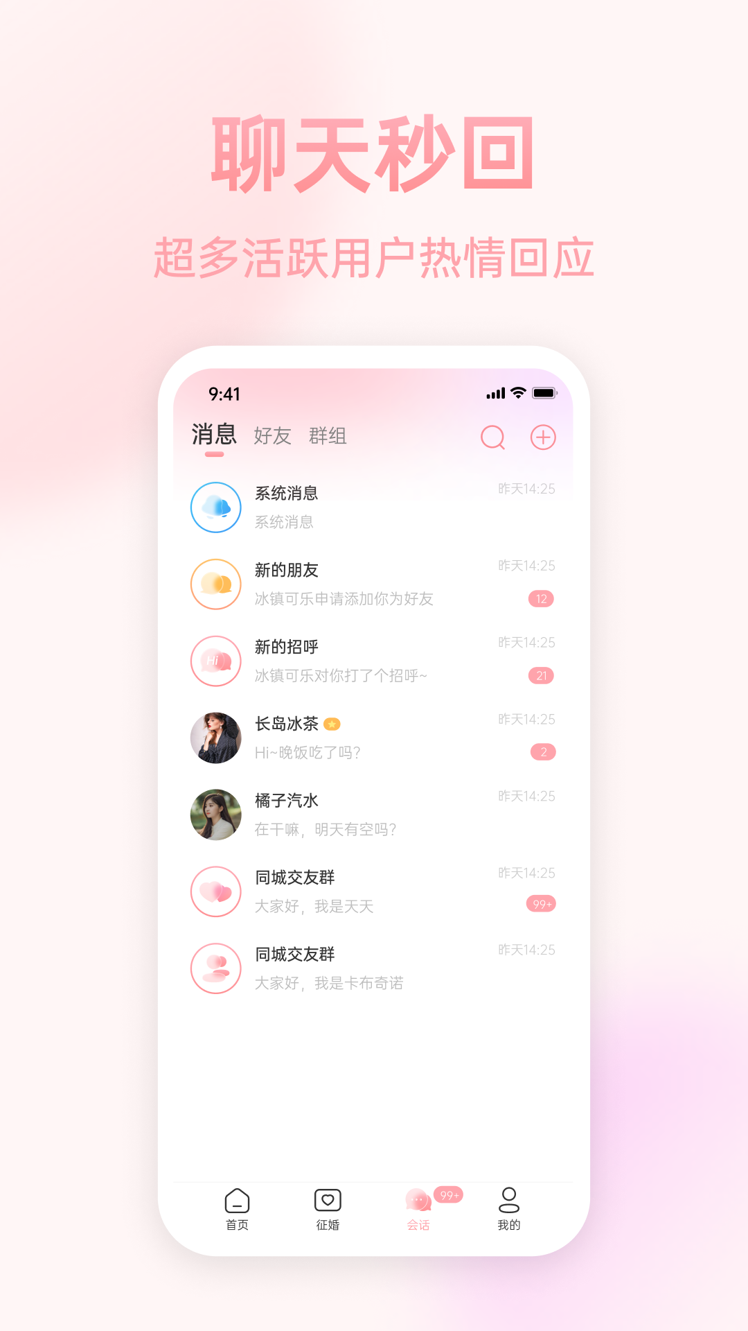 相思豆