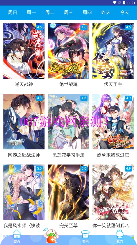 闲人漫画