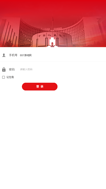 央行驿站