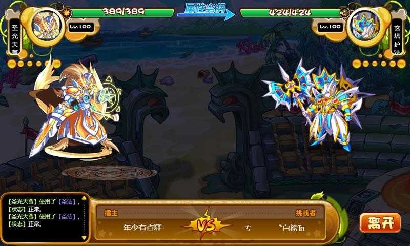 卡布西游游戏