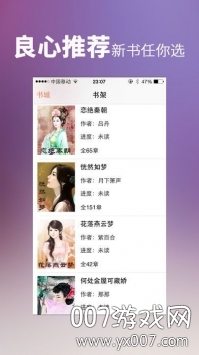 龙腾小说