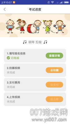 央音视频考级