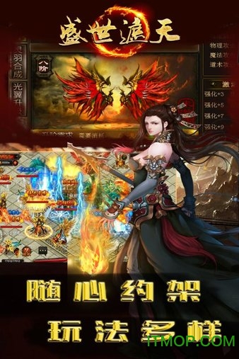 盛 世 遮 天