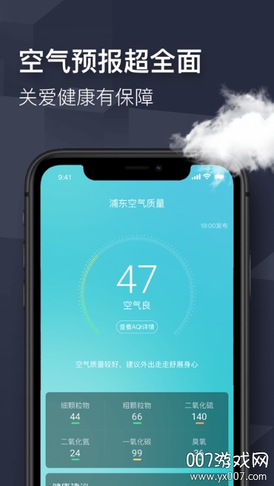 精准天气快报 精准天气快报