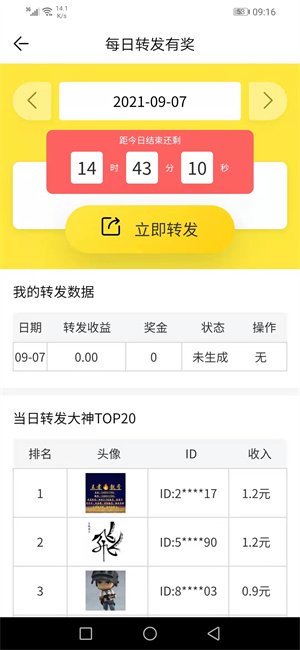 飞龙快讯