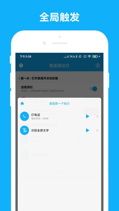 智能侧边栏 智能侧边栏