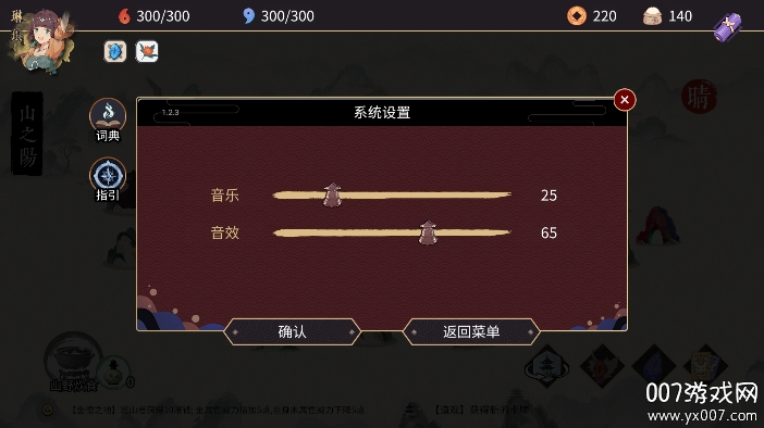玉言·山野行