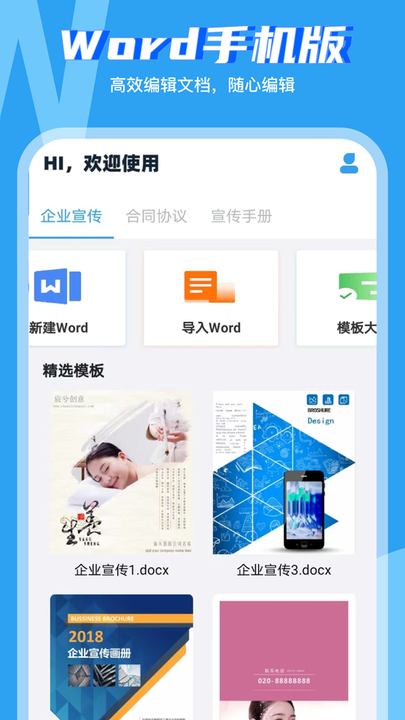 文档工坊