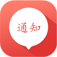 通知记账助手