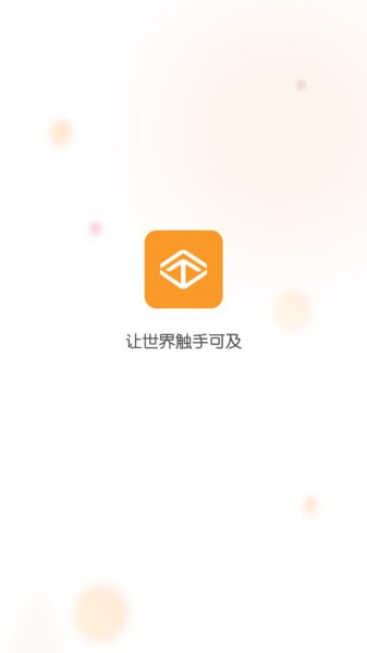 视旅商家端