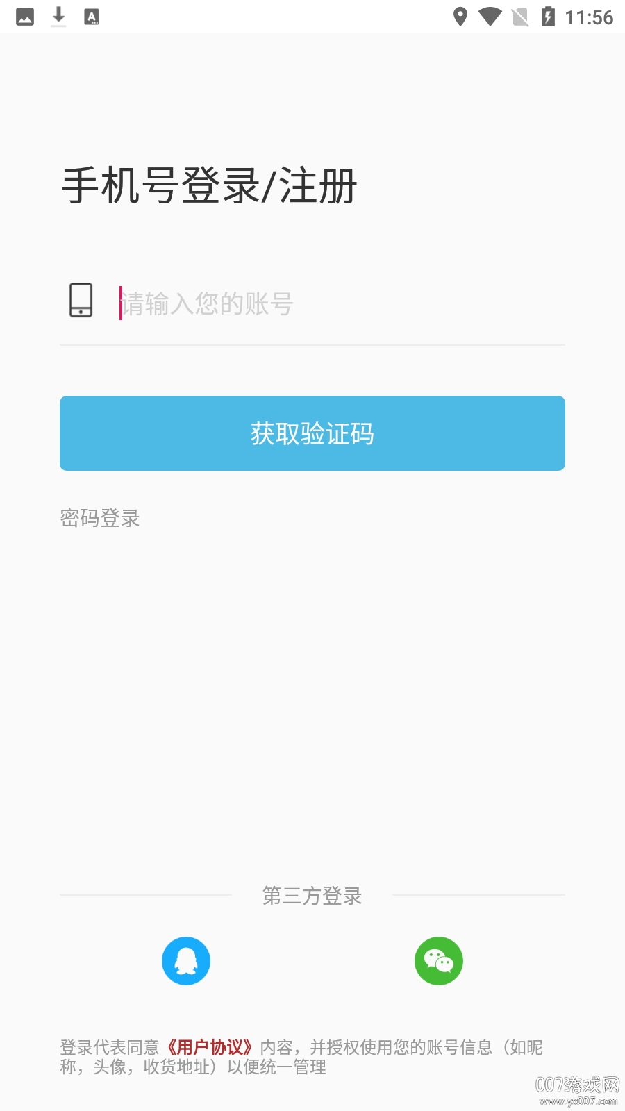 袋临天下材料
