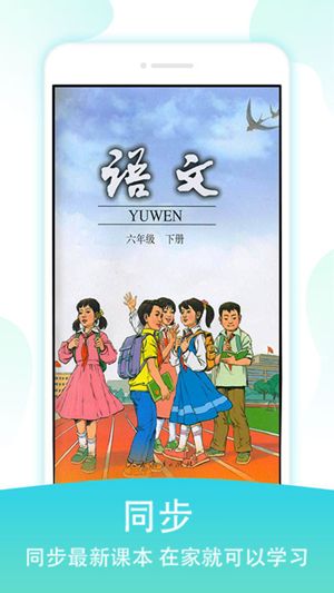 六年级下册语文