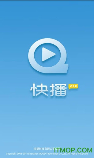 快播