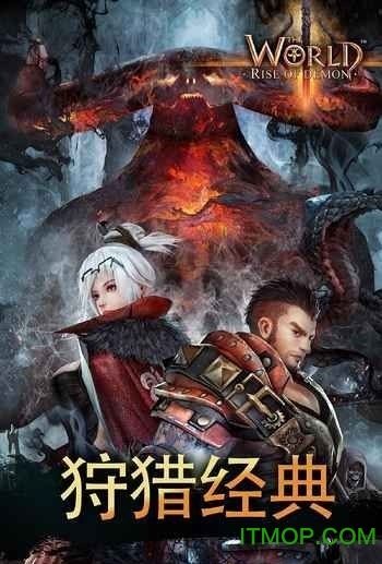 世界3魔物归来时装破解版