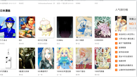 催漫漫画