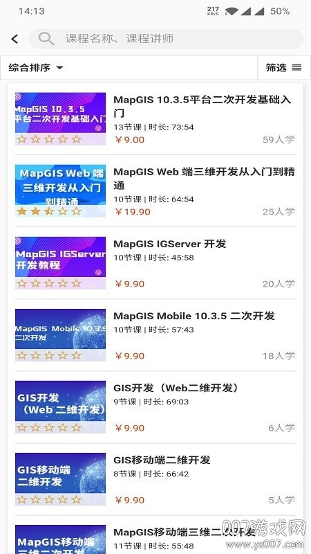司马云课堂