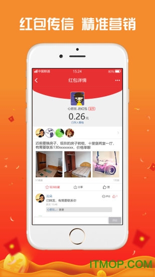 喇叭红包 喇叭红包