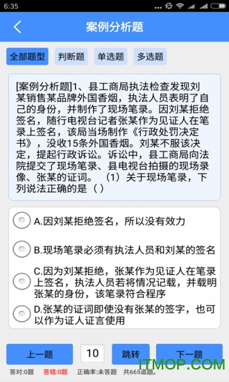 行政执法资格证考试 行政执法资格证考试