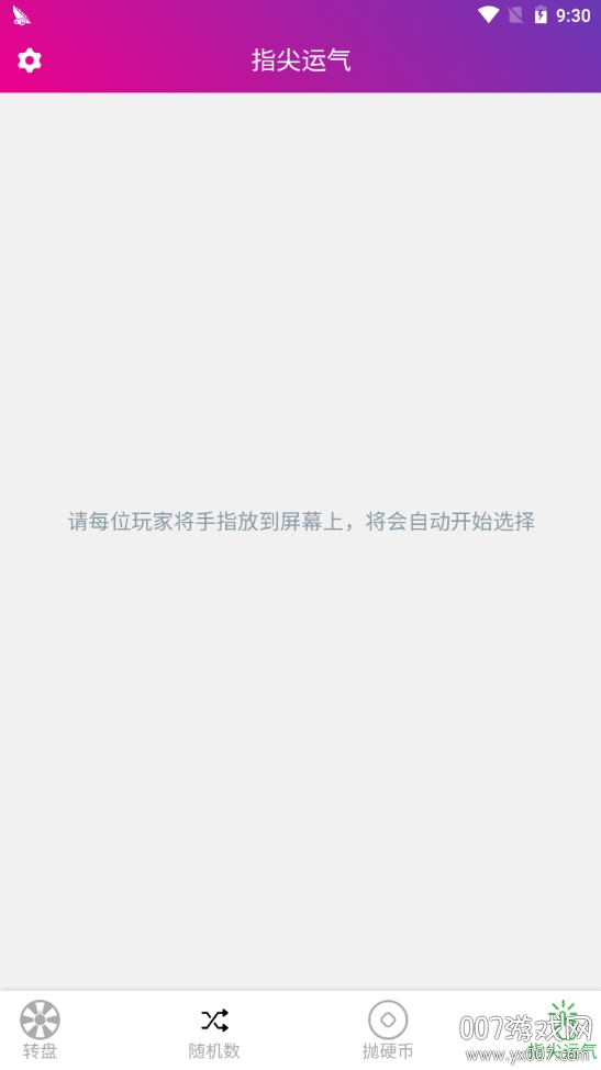 决定小助手