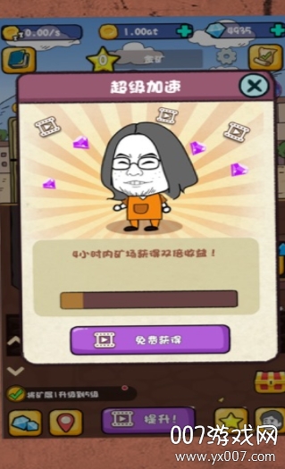 家里有矿 家里有矿