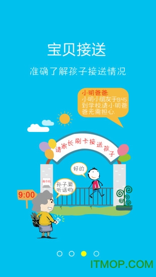 幼信通教师版