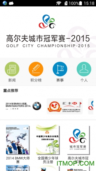 大正高尔夫 大正高尔夫