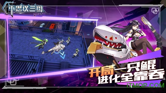 不思议三国飞升版