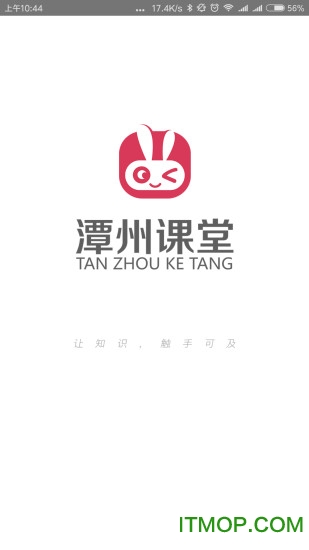 潭州课堂ios版 潭州课堂ios版